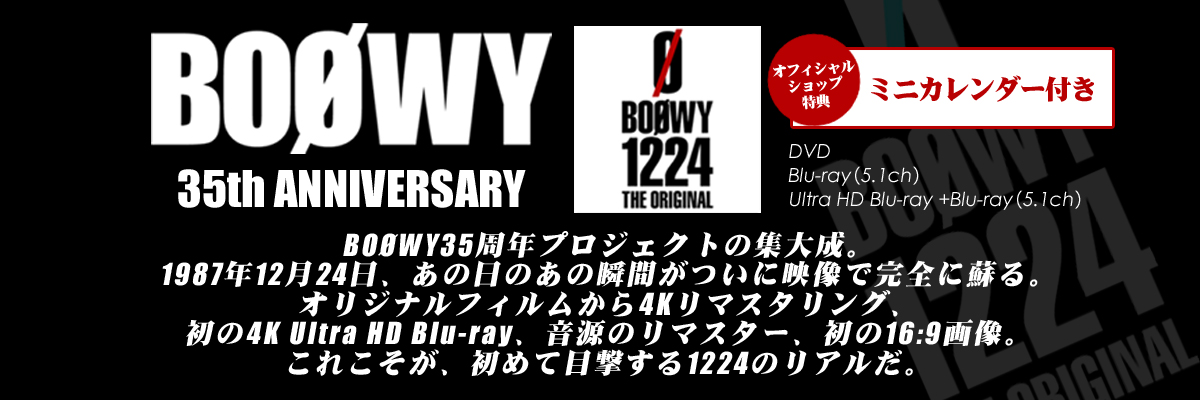 BOOWY 35th ANNIVERSARY